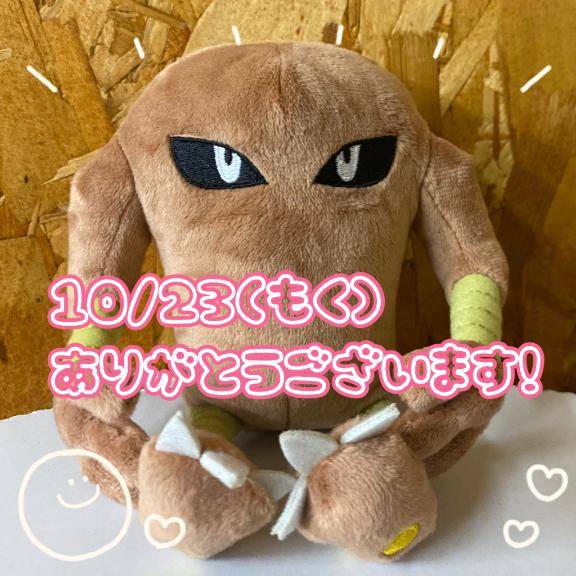 19時25分- 初めましてさま?