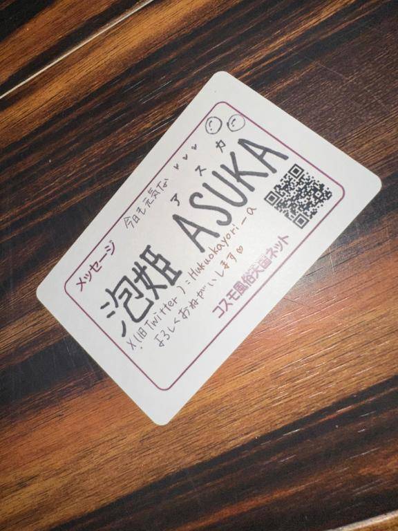 次の出勤は来週?