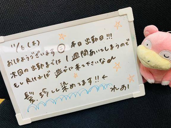 17時から出勤します?