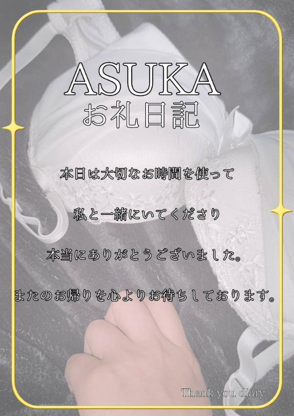(お礼日記)初めて3時間ご新規様??