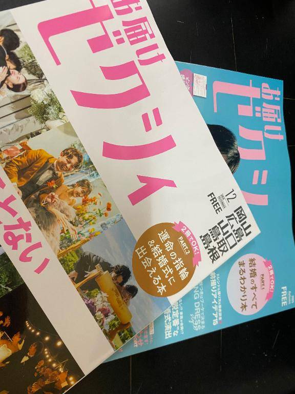 結婚？(すっとぼけ)