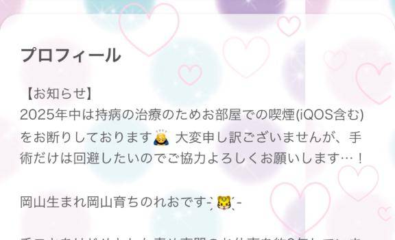 【重要】いつも会いに来てくださる皆様へ【お知らせ】