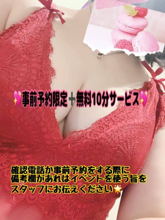 忘れてたけどイベント中！←笑