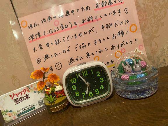 れお♡誰もが振り返る最高彼女（ジャックと豆の木）