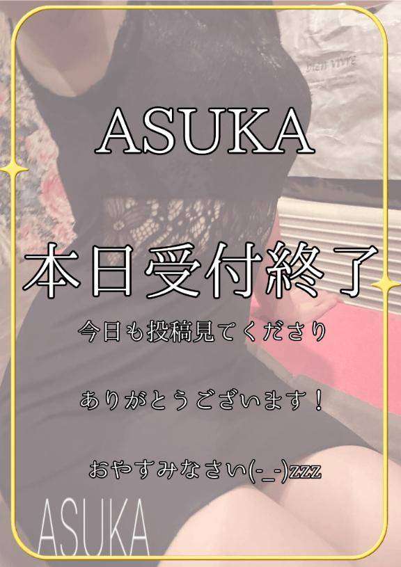 本日受付終了??