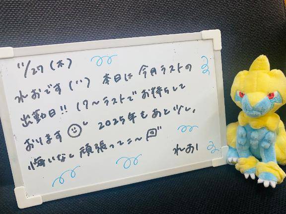 17時から出勤します?