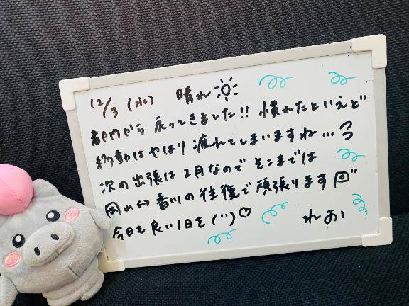 れお♡誰もが振り返る最高彼女（ジャックと豆の木）