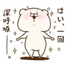 帰ってきまして.......