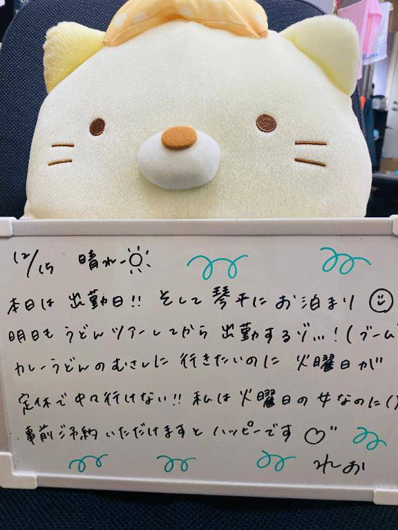 12/15のおはよう??