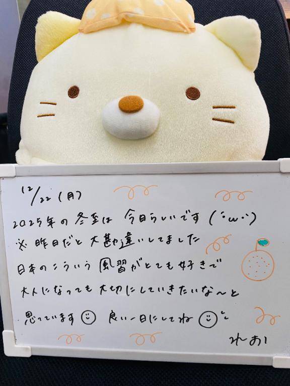 12/22のおはよう??