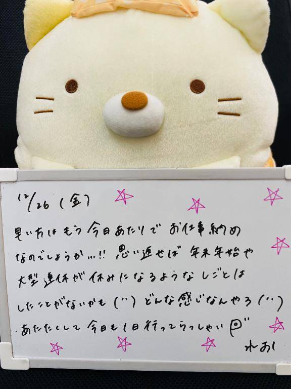 12/26のおはよう??