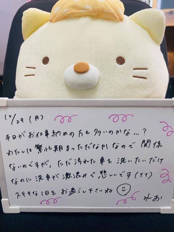 12/29のおはよう??