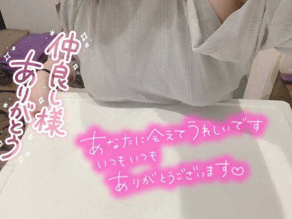 スタートのなかよぴ様へ?