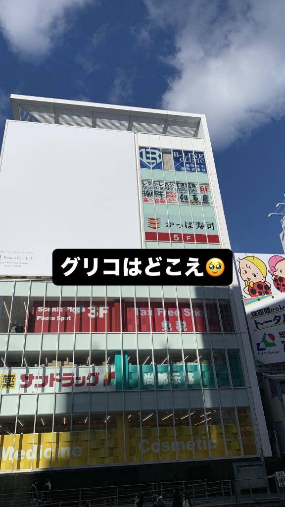 連休たっぷり満喫しました??グリコが家出してました?