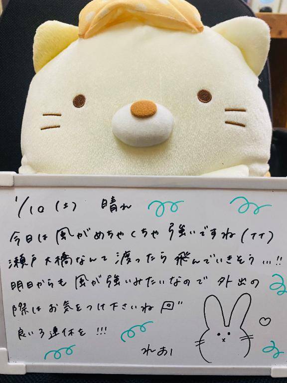 1/10のおはよう??