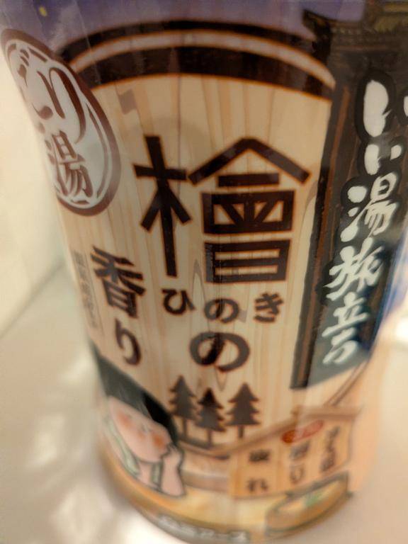 お疲れ様でした?