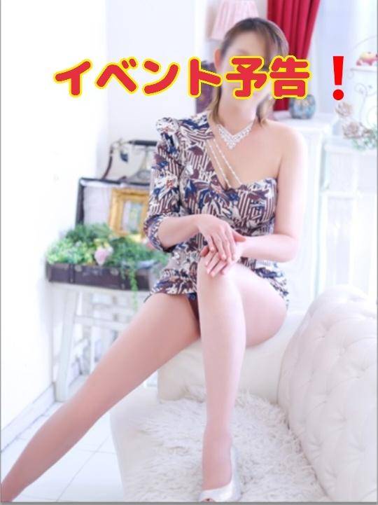 明日はイベント開催です?