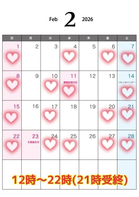 今月の出勤予定