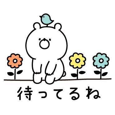 おはようございます?