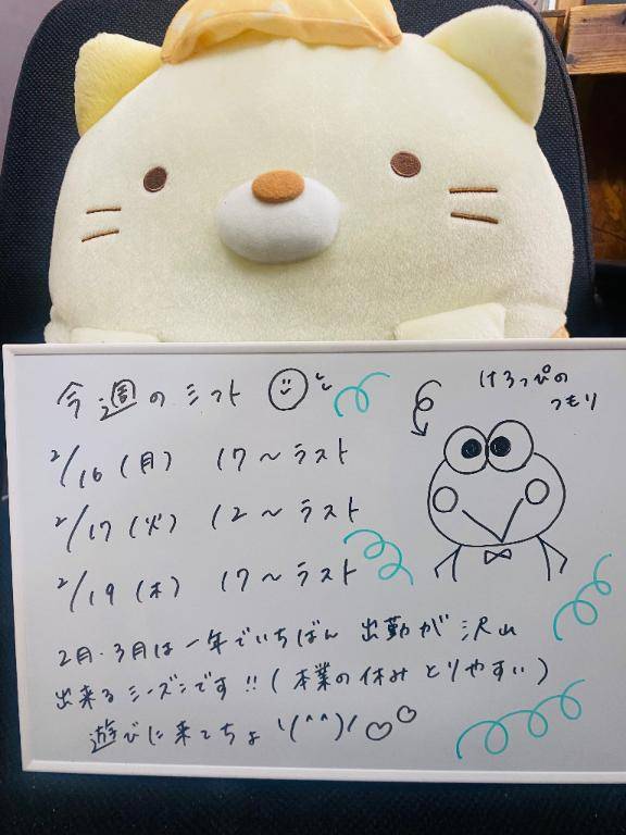 17時から出勤します?