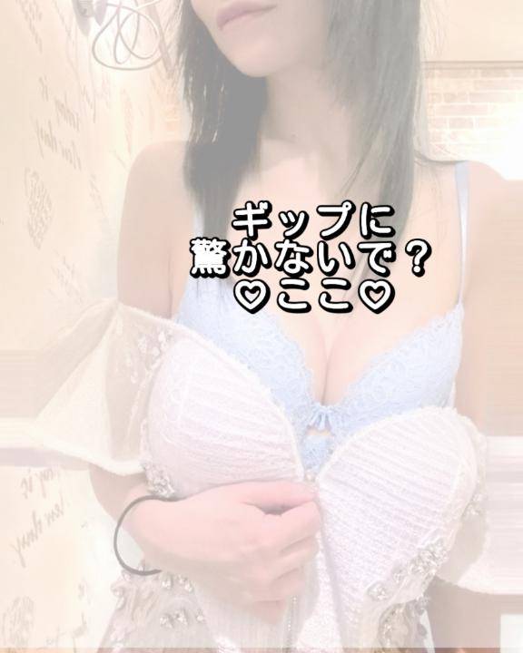 ギャップに、驚かないで？