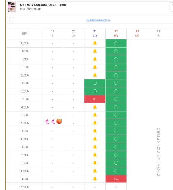 土曜日.残り1??枠?