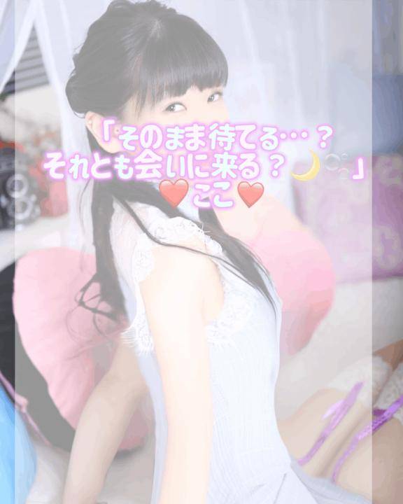 そのまま待てる？？それとも…