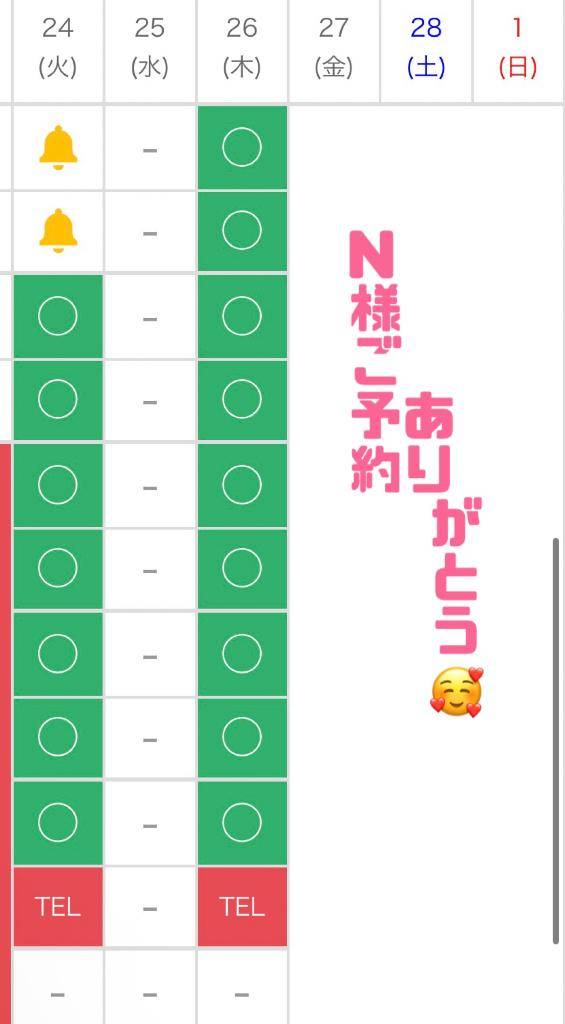 ありがとうございます??