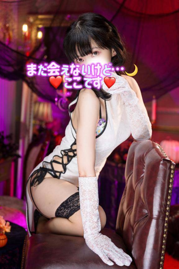 まだ、会えないけど…