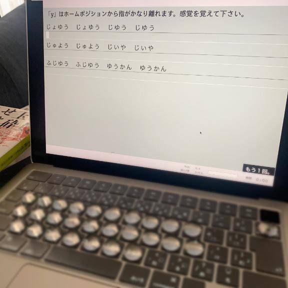 タイピング矯正