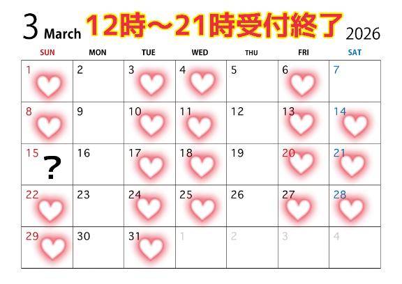 おはようございます?