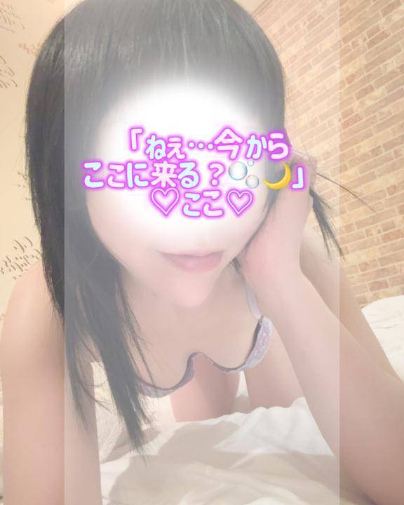 ねぇ、今からここに来る？