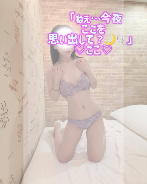 ねぇ、今夜、ここを思い出して？