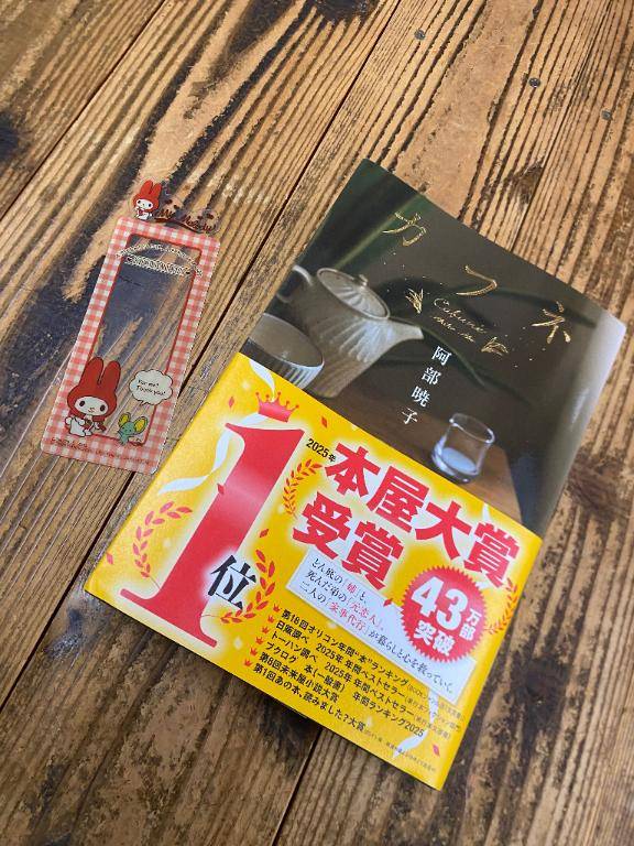 2026年 読了記録8