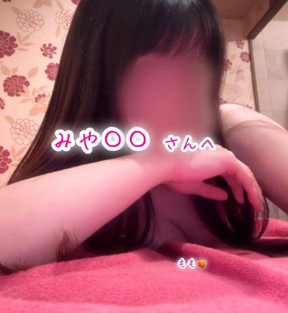 【お礼】みや〇〇さんへ