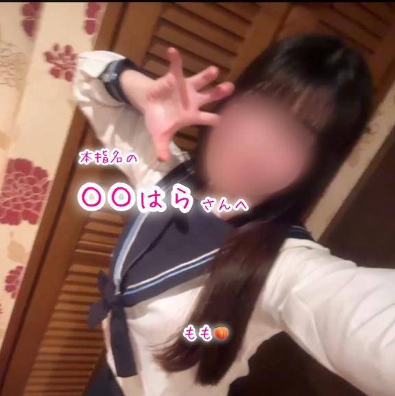 【本指名】〇〇はらさんへ