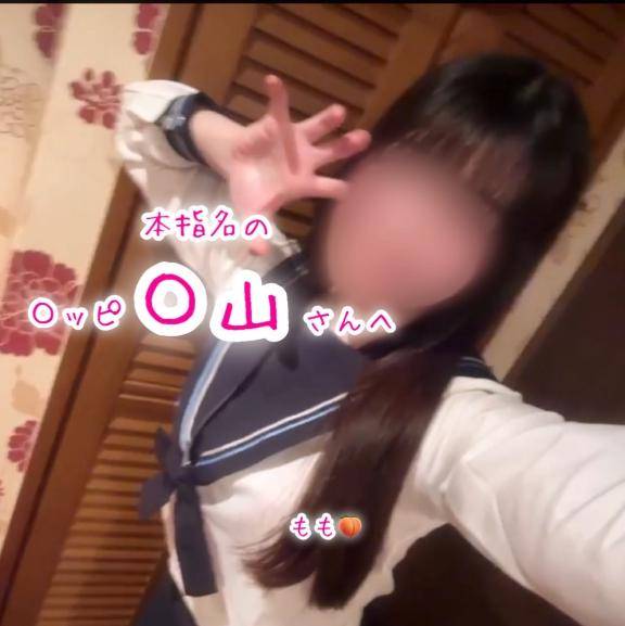 【本指名】〇ッピ〇山さんへ
