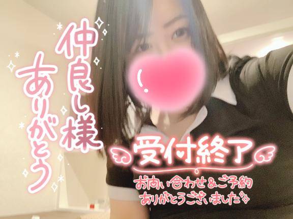 受付終了です?(*???*)??