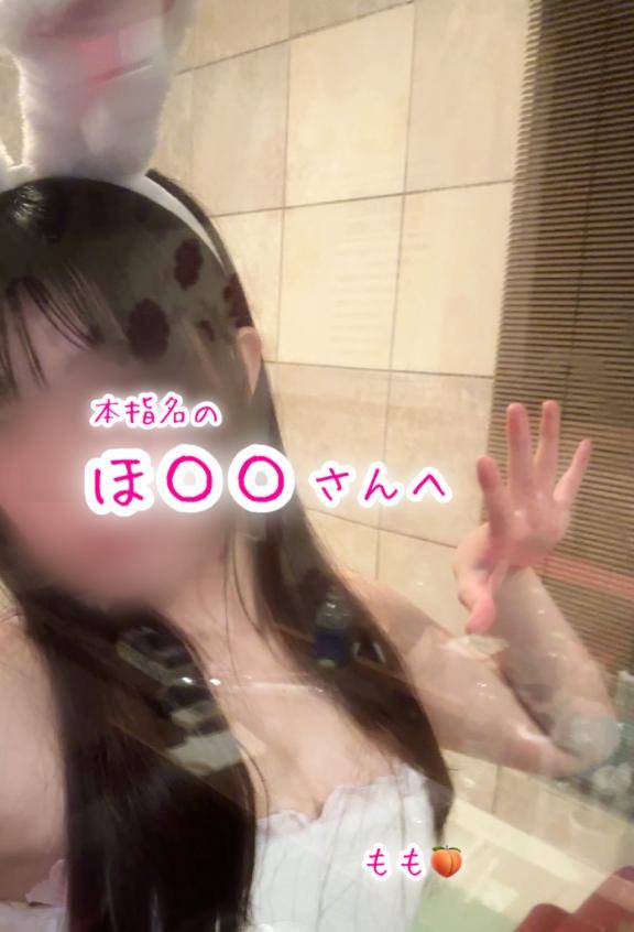 【本指名】ほ〇〇さんへ