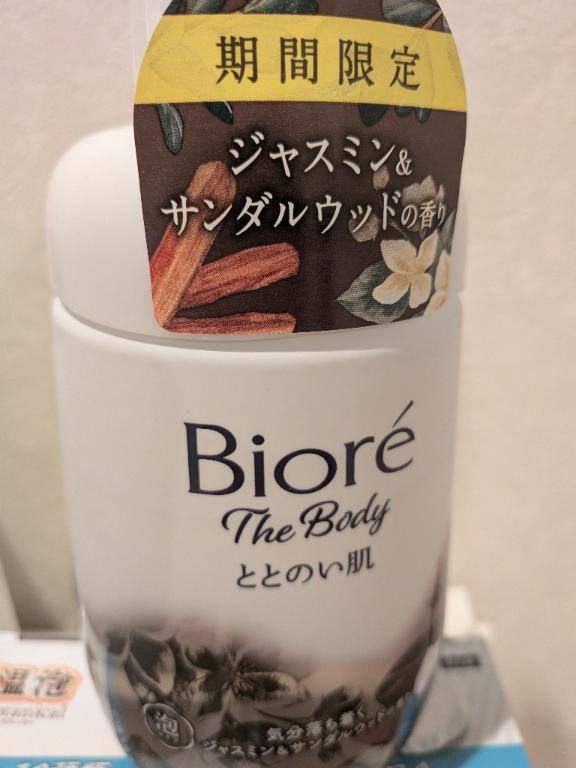 お疲れ様でした