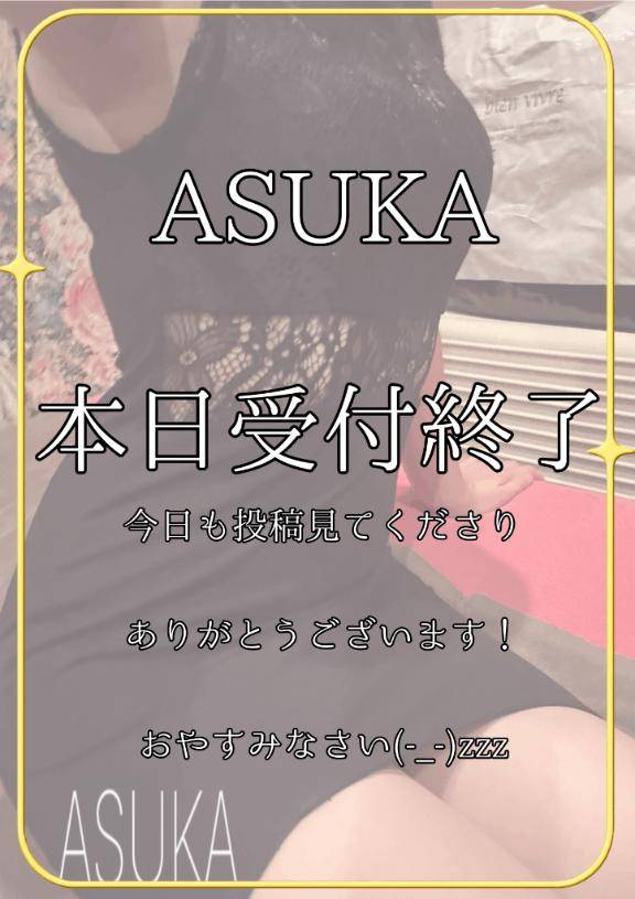 本日受付終了??