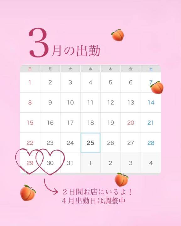 ３月.４月について?