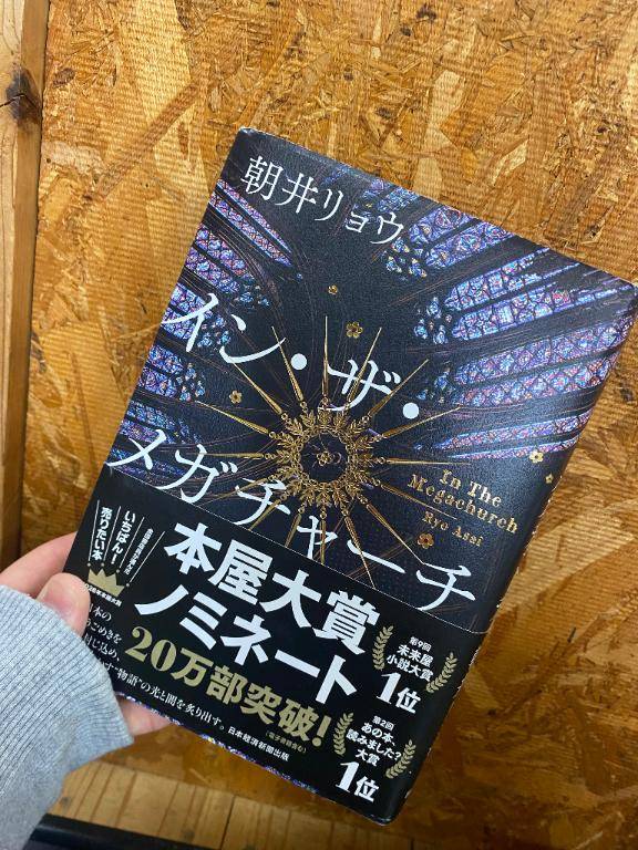 2026年 読了記録9