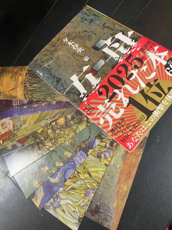2026年 読了記録10