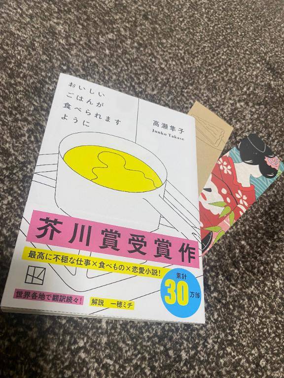 2026年 読了記録11