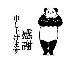 たくさんありがとう?