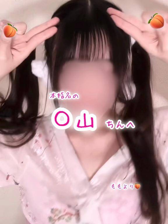 3/30【本指名】〇山ちんへ?