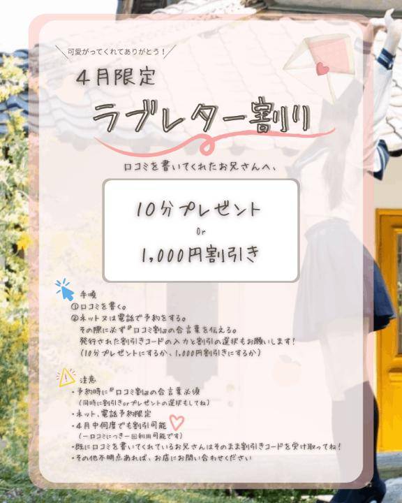 もも☆ちぃかわお姫様に萌えきゅん（ジャックと豆の木）