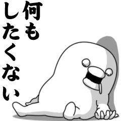 お休みもらいます