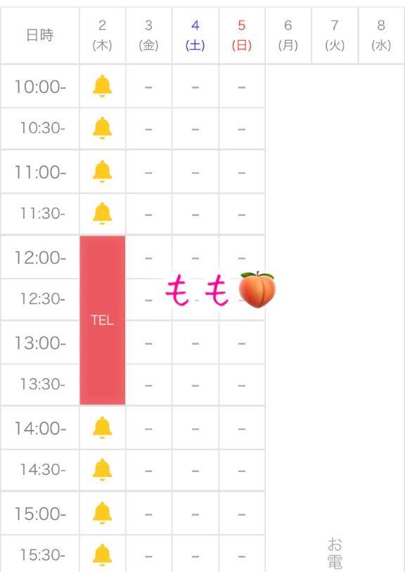 空きが出ました??♂?